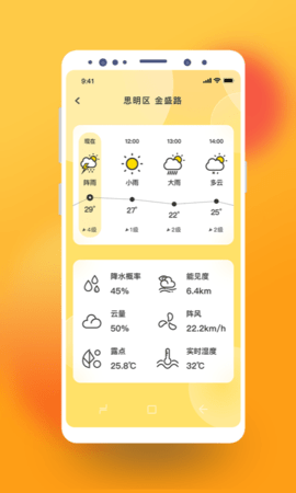 极简桌面天气  v1.0.0图2