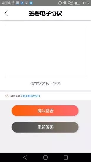 掌易融  v1.1.3图1