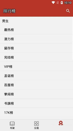 换源小说阅读器app  v1.0.5图2