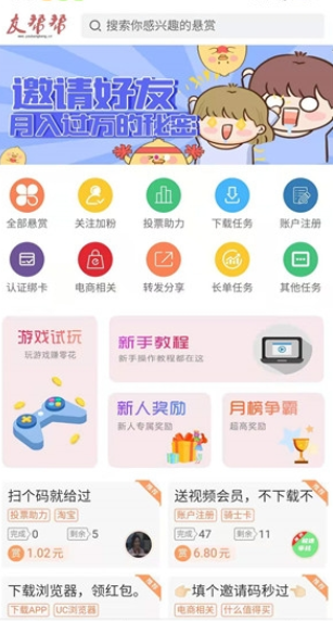 友帮帮悬赏2023  v3.42.03图3