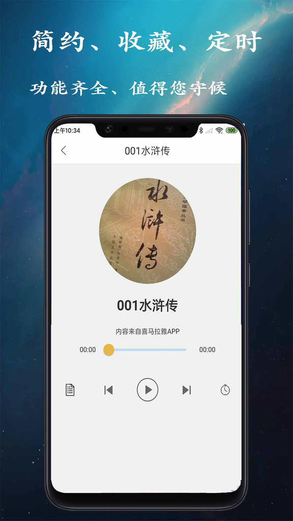 相声评书  v1.2.4图1