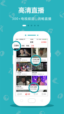 手机电视播放器APP  v8.3.9图5