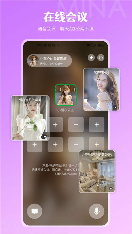 咪呐最新版  v1.0图1