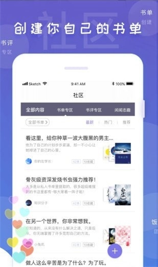 饭团看书app下载  v1.13.2图3