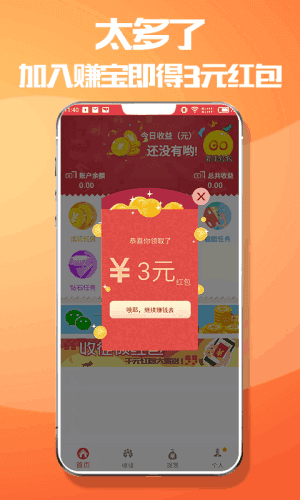 赚宝试玩  v3.42.03图2