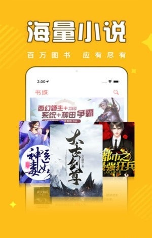 饭团追书免费版下载  v2.4图1