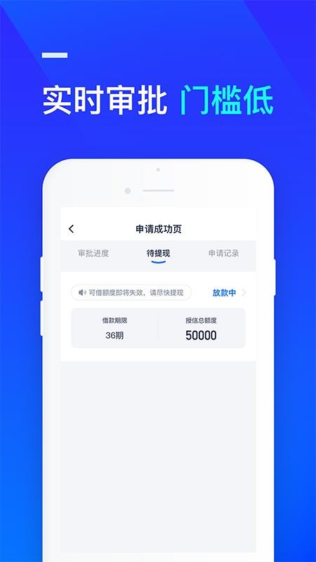 借钱呗贷款app  v3.4.1图1