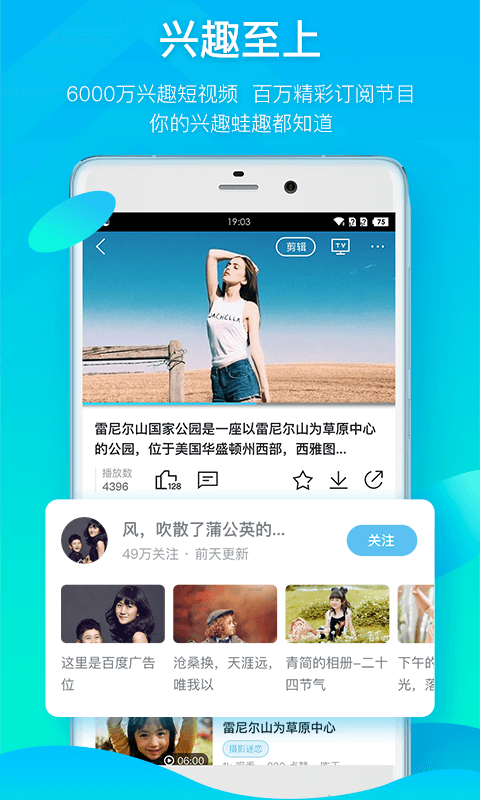 蛙趣视频最新版  v6.3.5图3