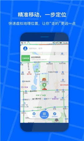 狡兔助手  v1.0.2图3