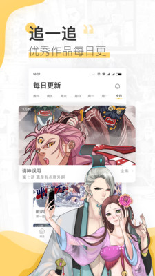 高能贩漫画最新版  v2.9.6图2