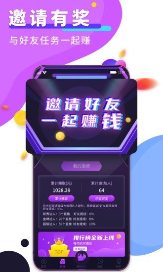 赚钱达人  v2.4.1图2