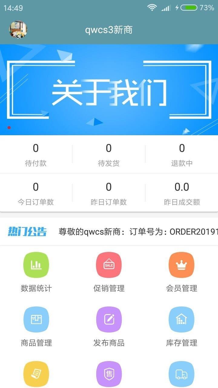 原驼商户端  v10000.1.1000图1