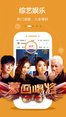 手机电视播放器APP  v8.3.9图4