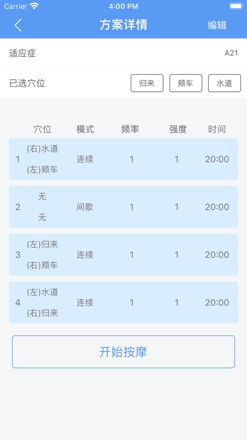 智慧咨询app  v1.0图3