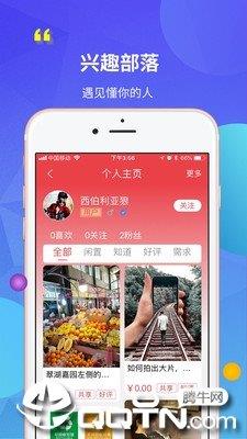 人人共享  v0.9.34图3