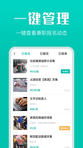 众包赚客  v1.0.0图1