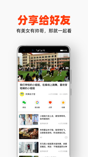 下饭视频  v1.3.0.1001图2