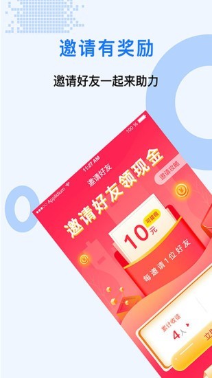 众人帮兼职  v1.0.2图3