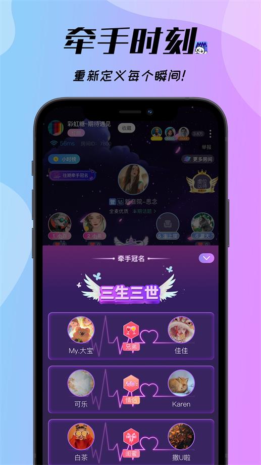 梦梦开黑2023  v1.8.6图2