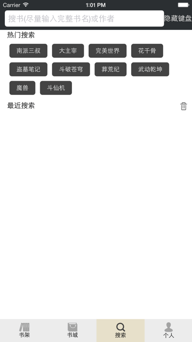 风华阅读最新版  v18.1图3