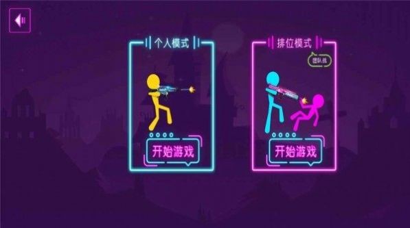 火柴人枪手狂热  v1.0图1