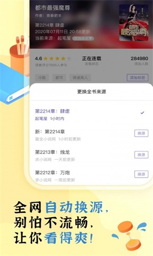 饭团阅读旧版  v1.14.19图1