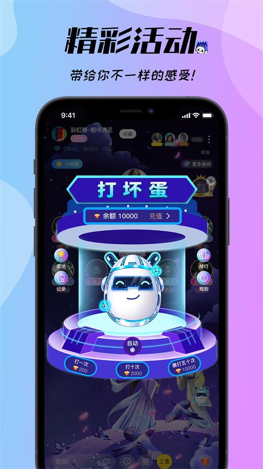 梦梦开黑2023  v1.8.6图3