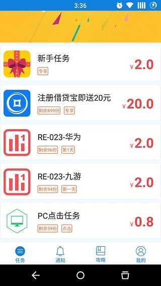 众赚宝  v1.2.2图3