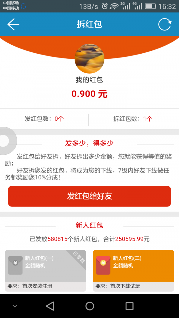 赚客帮线报  v3.42.03图3