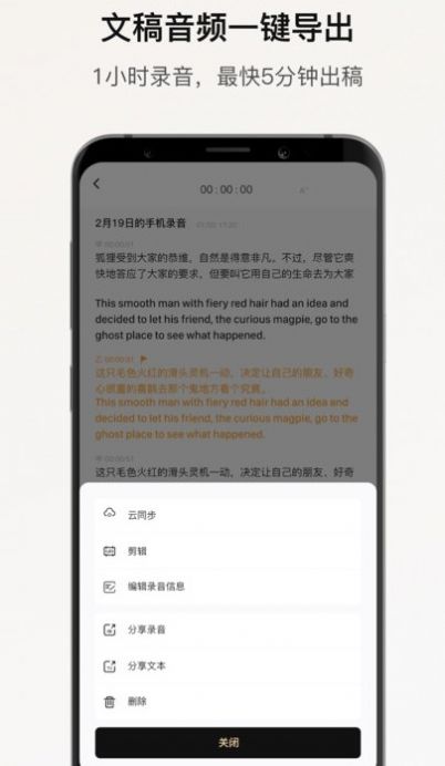 小鹿声文  v1.8.5图3