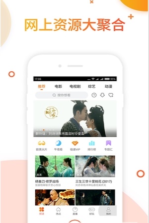 极速影院app  v1.1.7图1