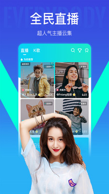 我去直播  v6.9.2图5