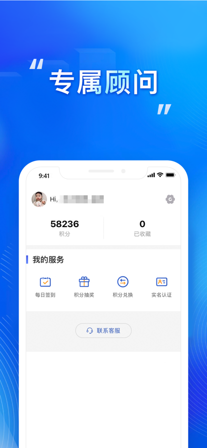 有财生活2024  v1.0图3