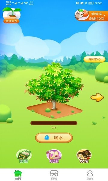 小雷助农  v1.0.1图2