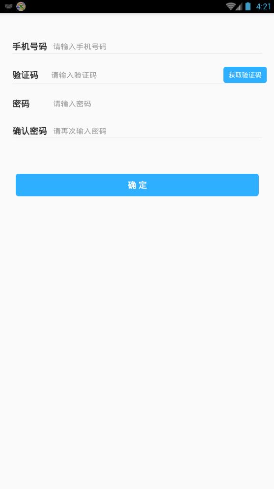 魏县教育局空中课堂  v9.84图3