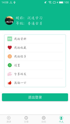 相声小品精选APP  v4.5.7图1