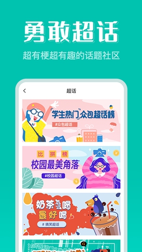 众包赚客  v1.0.0图2