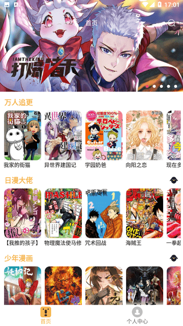 熊本漫画app最新版本  v1.9.4图1