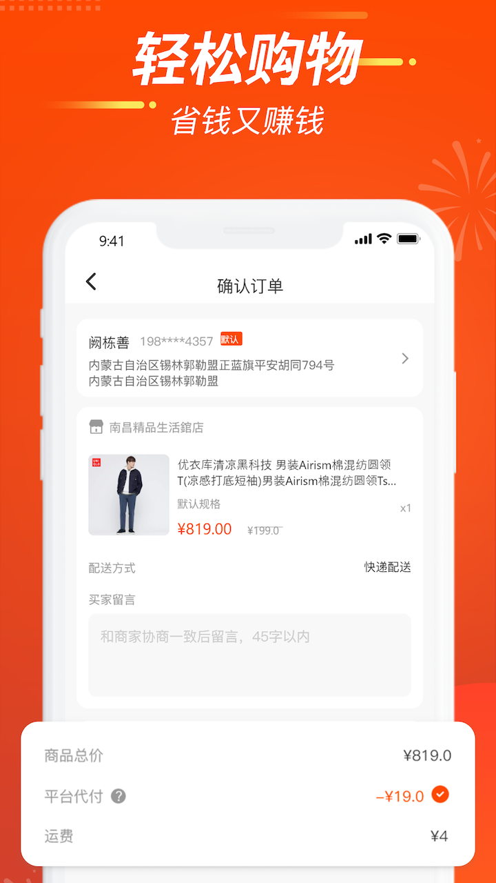 亚亿雅商城app下载v2.3.8