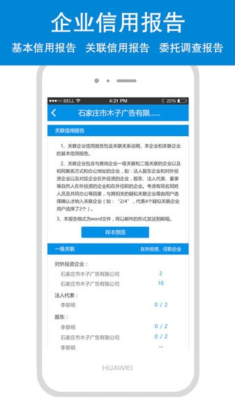 云企查最新版  v1.6.8图3