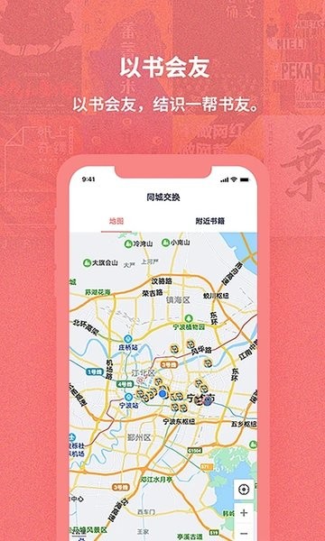 换享好书  v3.0.1图3