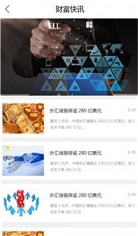 优亿金融官网  v3.5.3图3