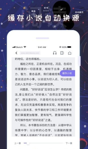 饭团看书app下载安装2020  v1.13.2图2