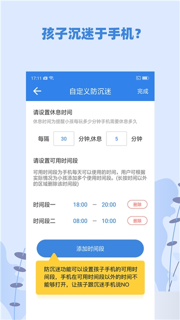 蓝小咪家长  v1.0图2