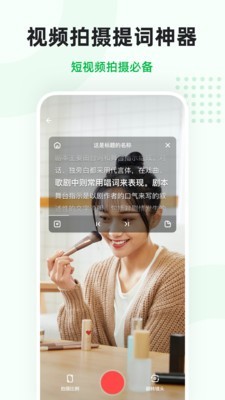 微赞美视2023  v20.08.28图2