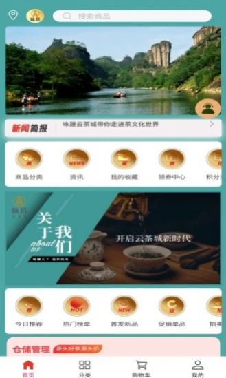 云茶城app  v1.1.3图2