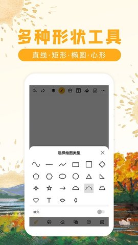 涂鸦画图（Doodle  v8.5.5图3