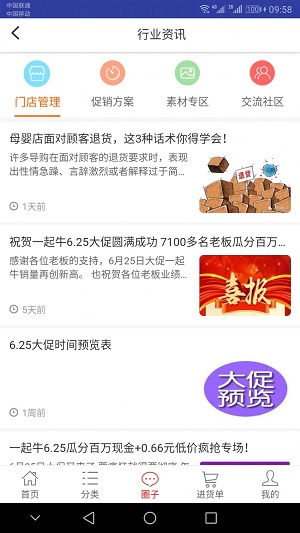 一起牛母婴官方平台  v3.5.5图2