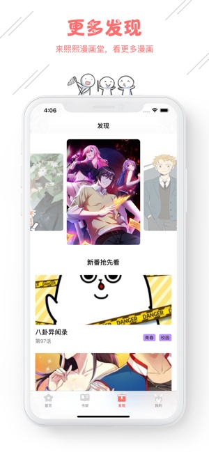 麦子漫画  v1.0.0图2