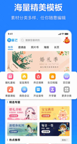 云秀邀请函  v1.0.1图1